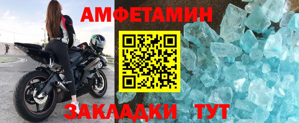 Амфетамин Розовый Владикавказ
