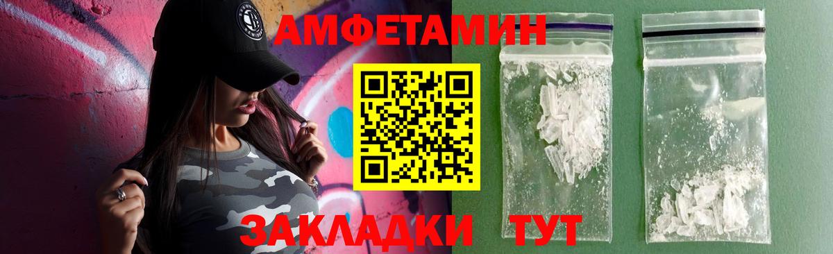 Amphetamine Premium  Вход с VPN  Владикавказ 