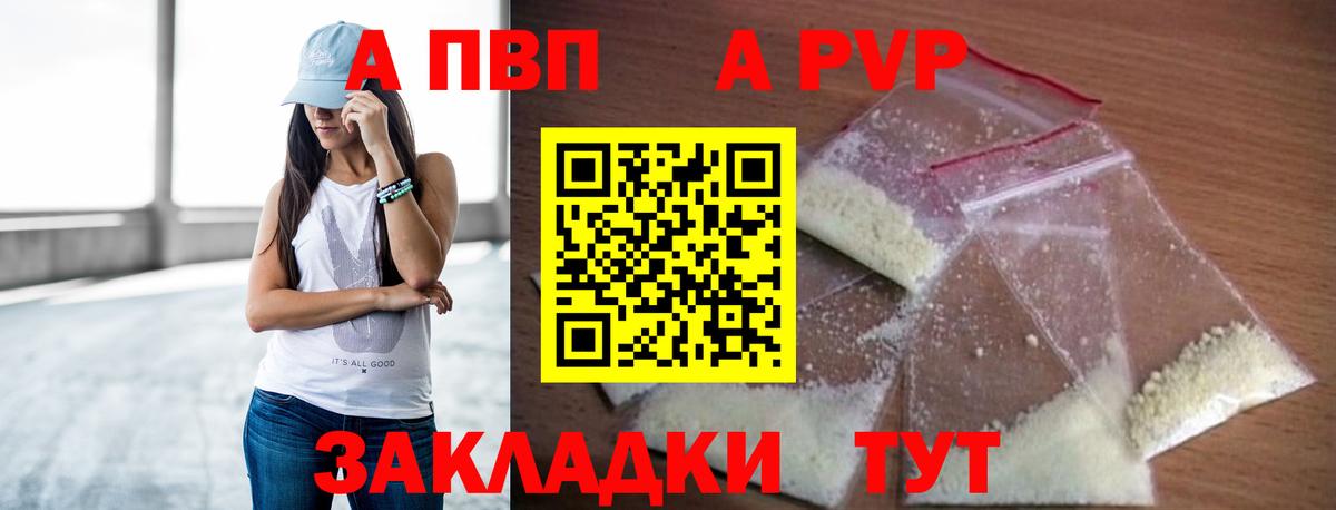 Владикавказ  A PVP VHQ  Alpha PVP  Вход с VPN  А ПВП VHQ  Альфа ПВП СК КРИС 