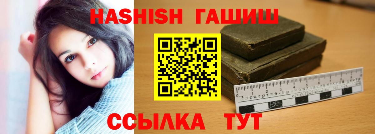 Гашиш хэш Владикавказ