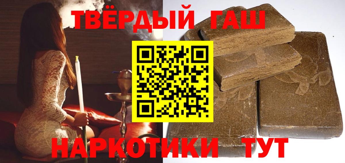 ГАШ гарик  Вход с VPN  Гашиш  Владикавказ  ГАШ убойный 