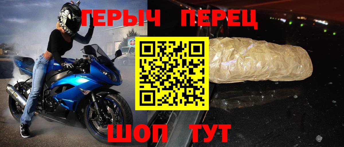 Героин Heroin  Вход с VPN  Владикавказ 