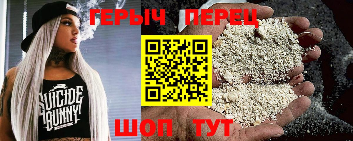 Героин Heroin Владикавказ