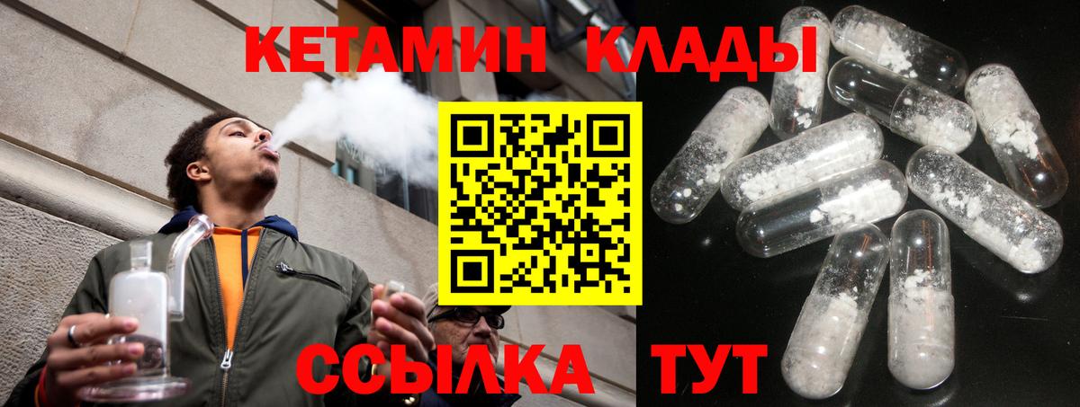 Кетамин VHQ Владикавказ