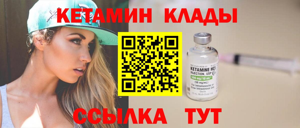 КЕТАМИН VHQ  Вход с VPN  Владикавказ  КЕТАМИН VHQ 
