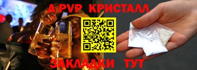 Альфа ПВП Аша