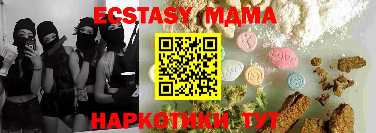 Владикавказ  МДМА Molly  МДМА  MDMA crystal  Вход с VPN 
