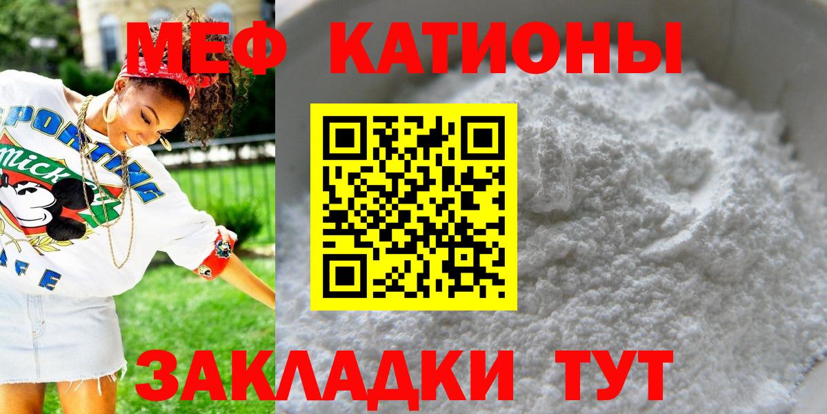 Мефедрон мука  Вход с VPN  Мефедрон  Мефедрон кристаллы  Владикавказ 