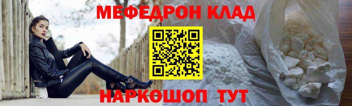 Мефедрон мука Владикавказ