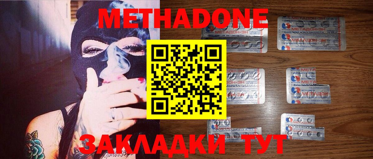 МЕТАДОН белоснежный Владикавказ