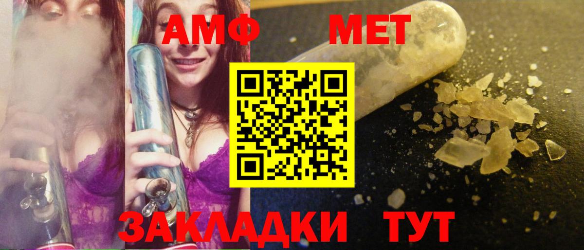Первитин кристалл Владикавказ