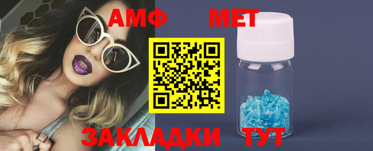 Владикавказ  МЕТАМФЕТАМИН Декстрометамфетамин 99.9%  Вход с VPN 