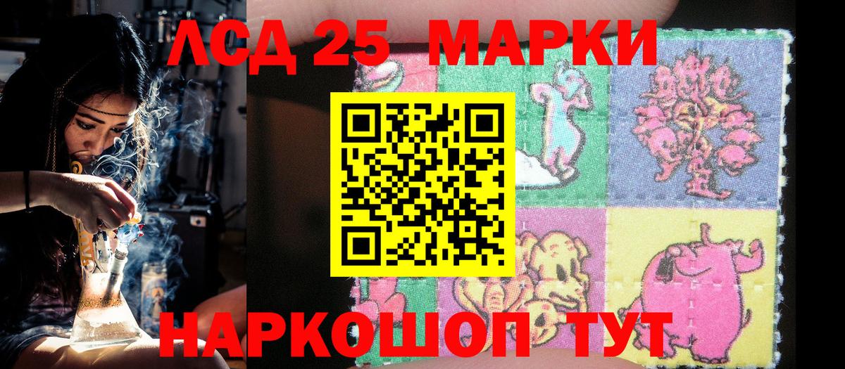Марки 25I-NBOMe 1,8мг Владикавказ