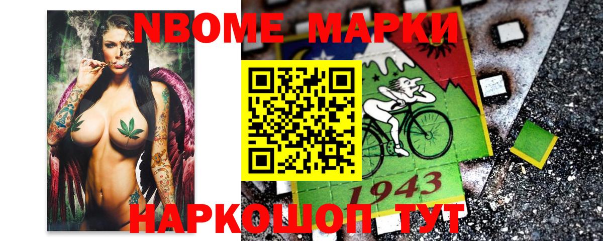 Марки N-bome 1500мкг  Марки N-bome 1500мкг  Вход с VPN  Владикавказ 
