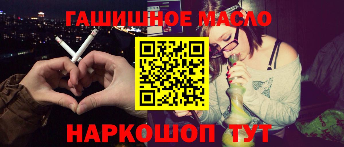 Дистиллят ТГК гашишное масло Владикавказ