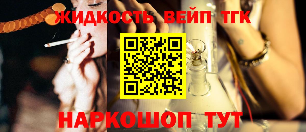сколько стоит  Вход с VPN  Владикавказ  ТГК гашишное масло 